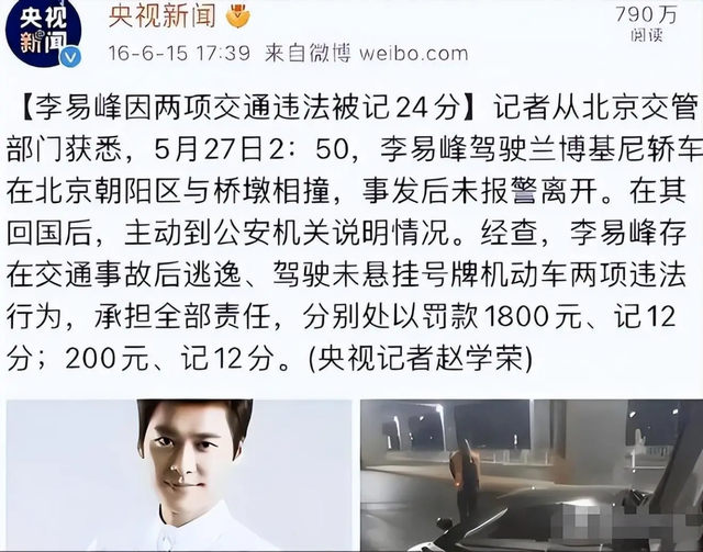 再次爆雷！38岁李易峰泰国复出半年，再爆丑闻！将步入高亚麟后尘