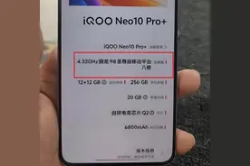 买手机要注意，别被处理器名字给骗了，看似差不多实际差很多！图片