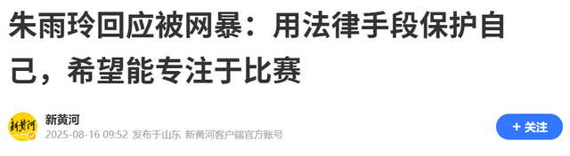 走张本智和老路？又一国乒加入日本，自曝离队原因，恶心一幕出现