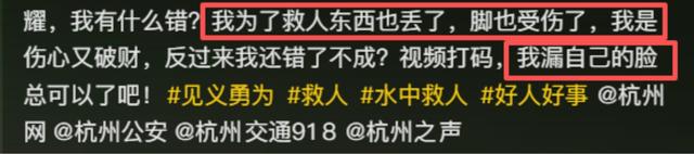 杭州男子救人！遭被救女子举报，原因曝光，男子反被骂，细节披露