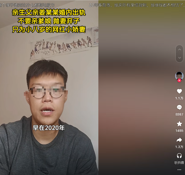 两子非亲生案恐反转？长子怀疑伪造亲子鉴定，曝光父亲真实目的