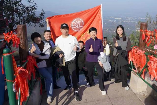 登高砺志 聚力前行