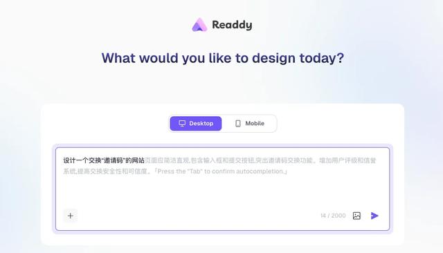 用AI：0基础、3分钟！小白也能做出“专业级”网站