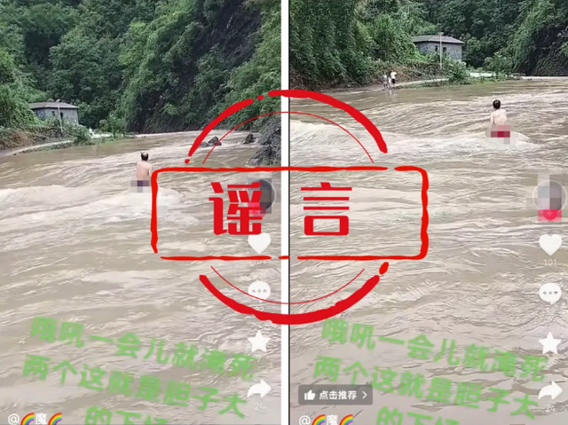 净网2025：防汛抗灾不容谣言添乱