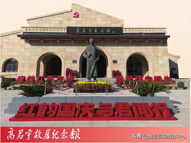 高君宇故居纪念馆景区确定为国家4A级旅游景区