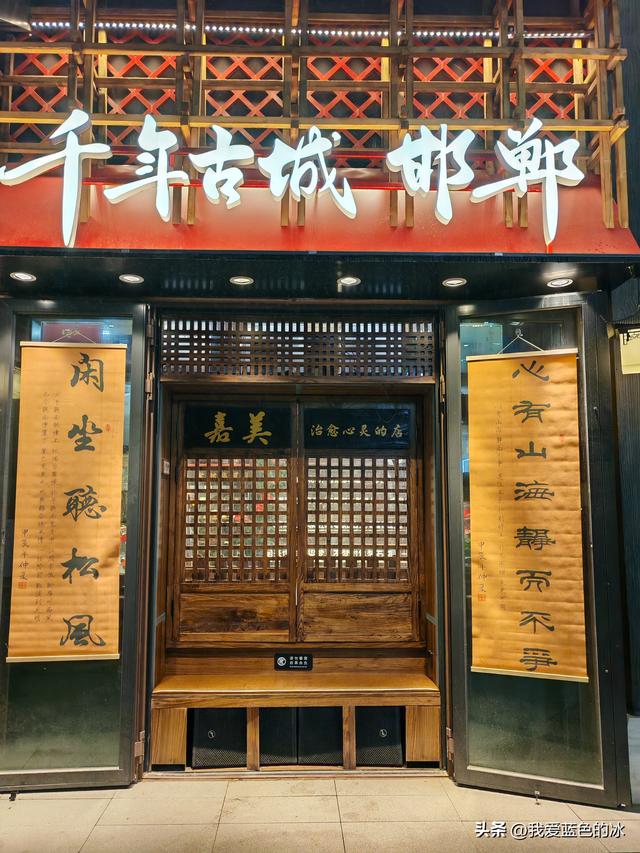 到邯郸一定要走走邯郸道历史文化街区