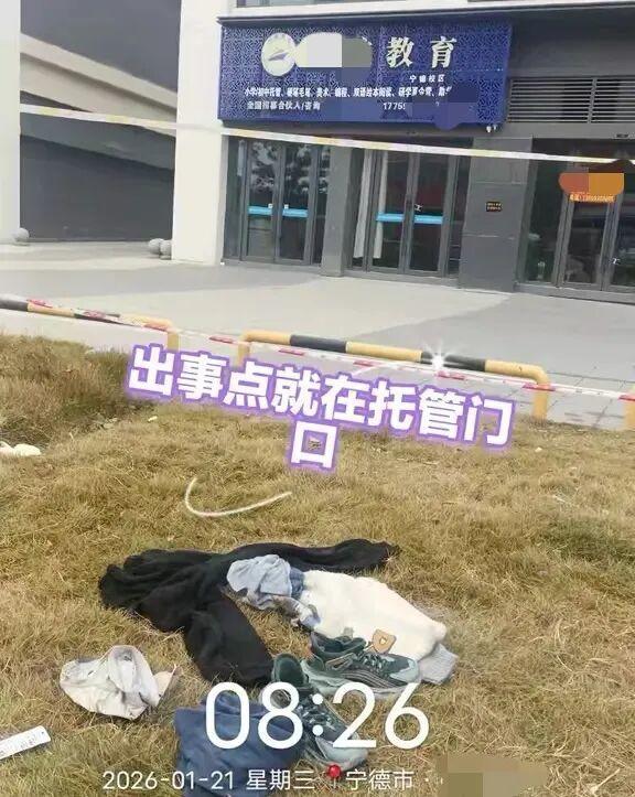 宁德9岁男童在托管期间坠入排污井身亡，涉事托管中心暂停营业	，当地多方回应