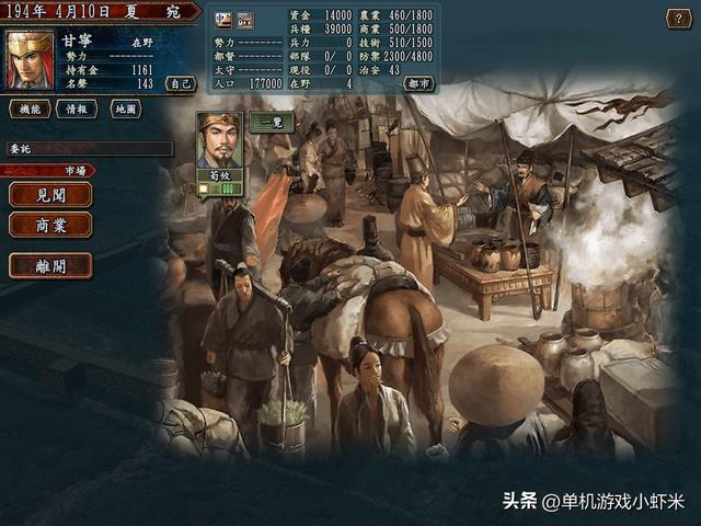 三国志10—特技详解