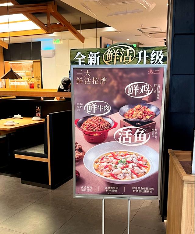 风暴眼丨10分钟上鱼，揭秘太二酸菜鱼“活鱼现杀”真相