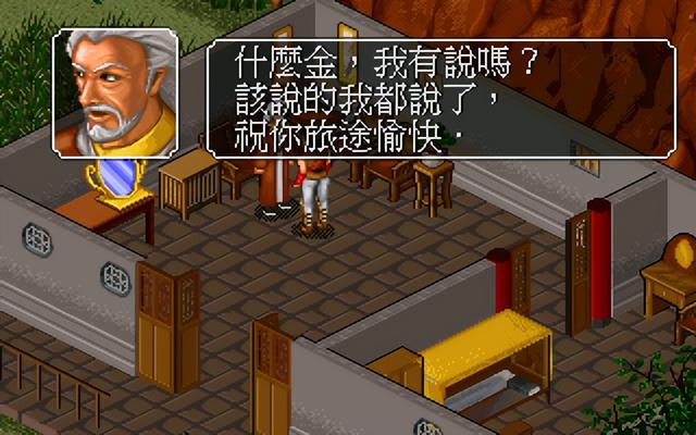 29年前的武侠单机游戏，穿越金庸世界的神作，到底藏了多少秘密?
