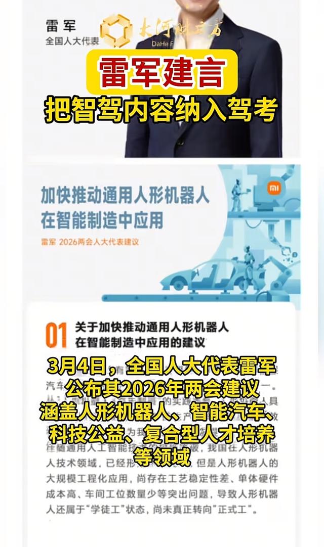 雷军又搞大动作！建议优化新能源车牌，买车不被绿牌“拖累”设计