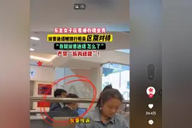 活久见！东北女子因说普通话，被香港某银行柜员歧视，评论区炸锅图片