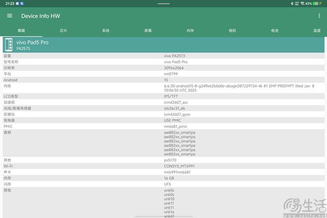 vivo Pad5 Pro评测：更强、更完善的旗舰大平板