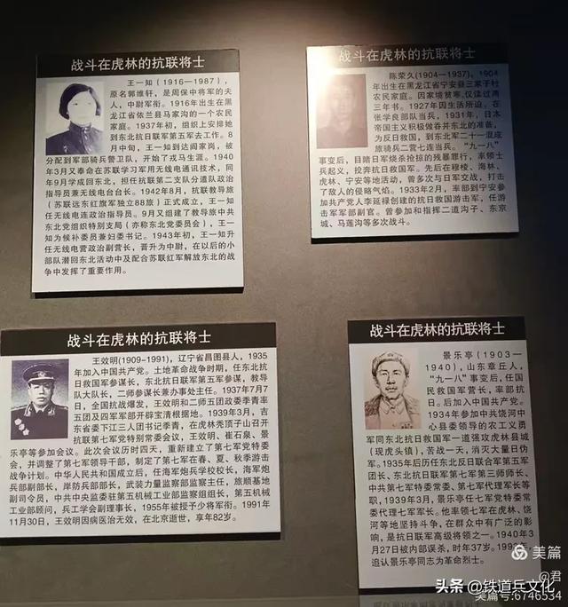 褚丽君||侵华日军的罪证——侵华日军虎头要塞遗址博物馆