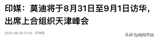 莫迪首度回应遭美50%关税重锤