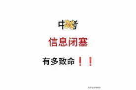 2025中考你需要注意的事项图片