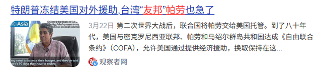 抱紧美日大腿，停飞中国航班、拒绝中国游客的小国，如今怎样了？