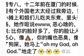 跟外国人吵架时，中国人的语言攻击力有多强！图片