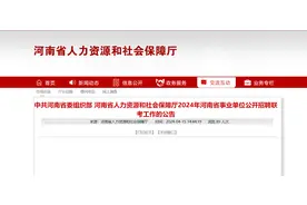 2024年河南省事业单位联考招录6985人！5月26日笔试！图片