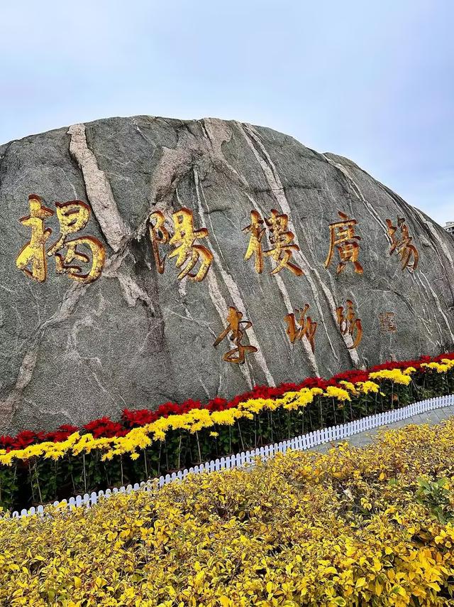 又来广东之一百三十六 揭阳篇之十二 揭阳楼