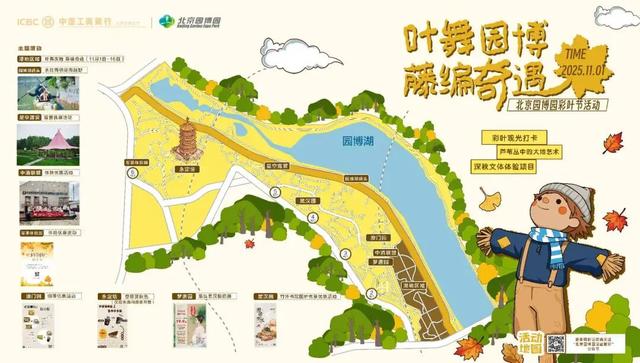 2025园博彩叶季 | 秋意渐入佳境，赏景乐游正当时！