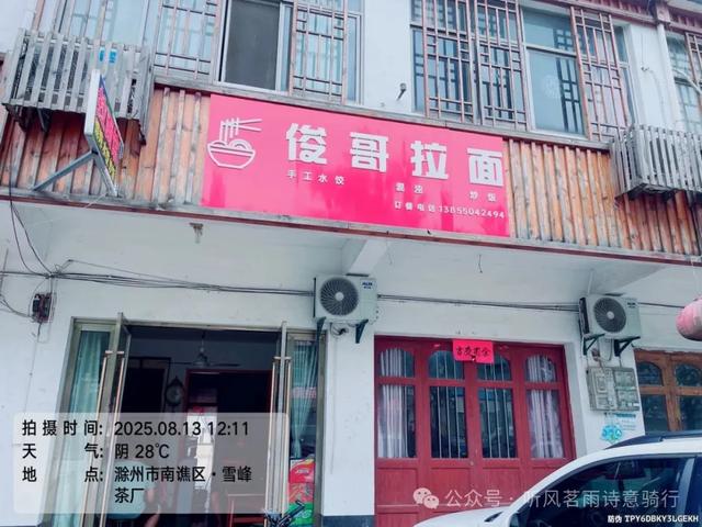 骑游滁州西碧云湖（黄栗树水库）椒岭风景线、井楠村、赤湖铺古桥