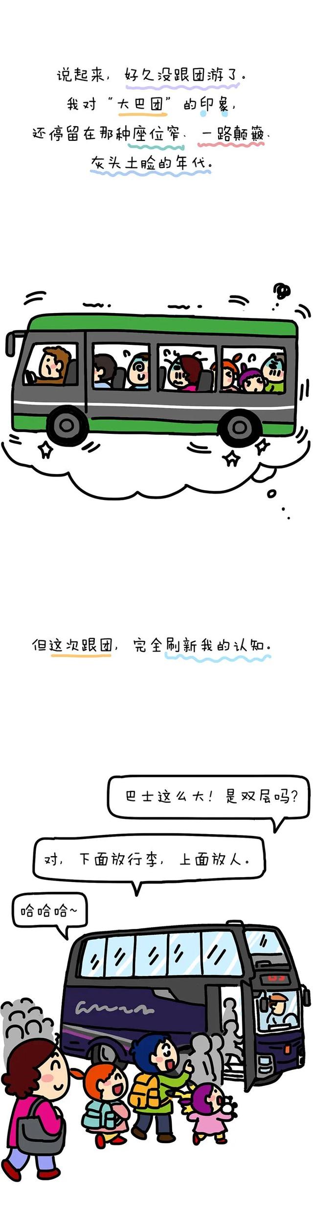 美国特种兵“团游”是啥体验？哈哈~