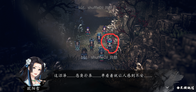 逸剑风云决碧海仙踪 全流程攻略26 燕未还断后 碧波门通幽沼 景陇之约
