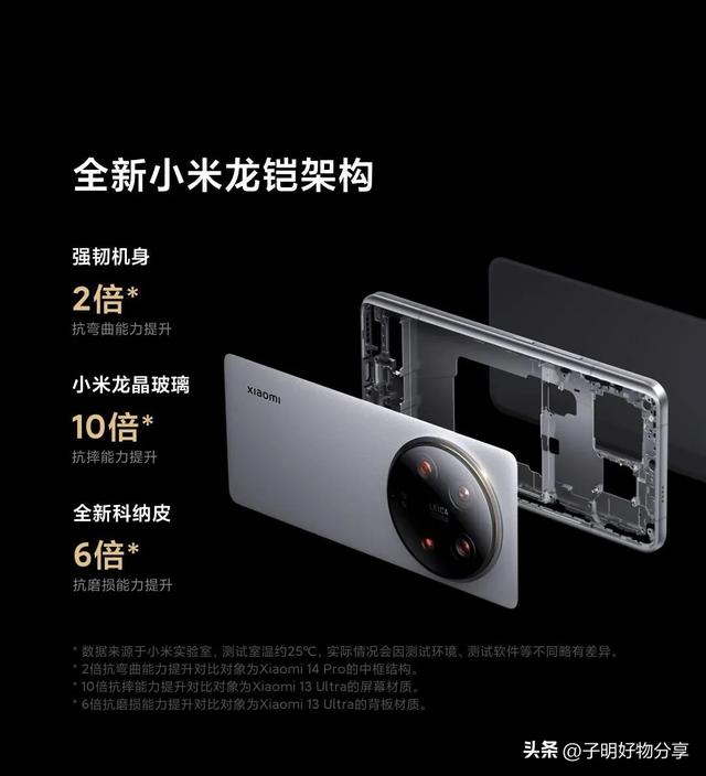 拆机实测：17处黑科技藏满机身！小米14 Ultra凭什么让雷军赢麻了