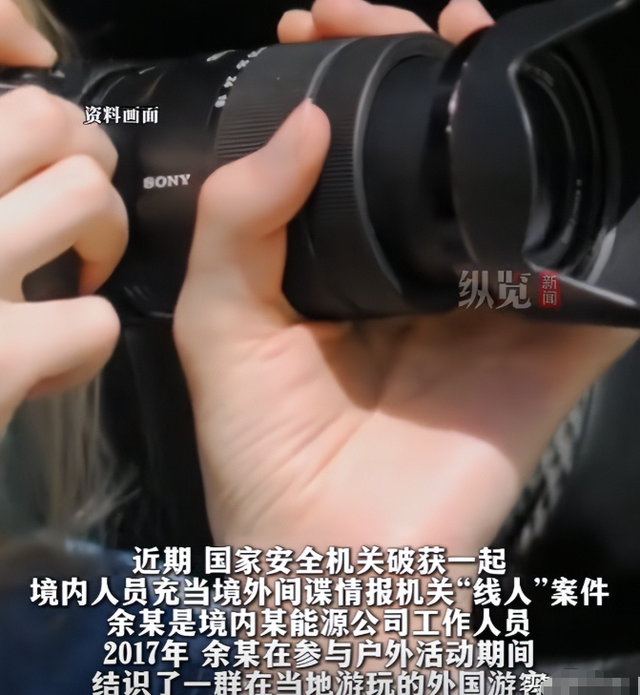 又一间谍被抓！央视亲自发声，泄密大量能源机密，身份曝光不简单