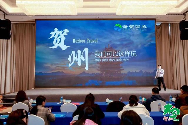 贺州文旅推介成果丰硕，三地联动共拓客源市场