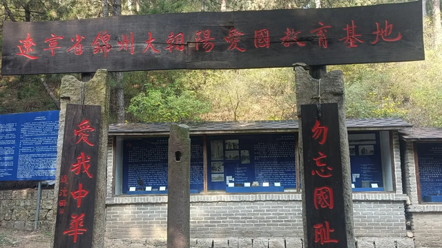 辽宁文化和旅游厅推出抗联忠魂，薪火相传，铮铮铁骨精品旅游线路