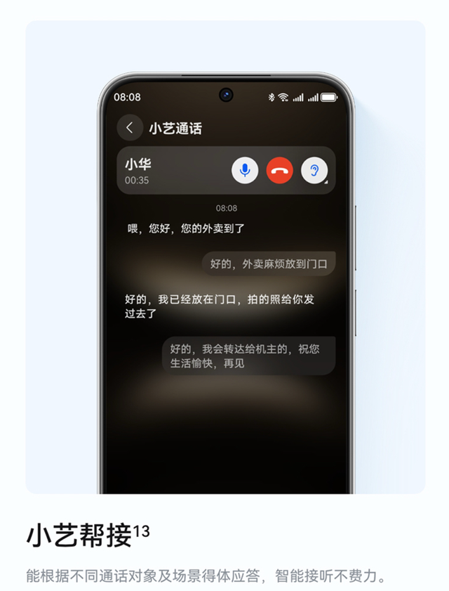 鸿蒙AI加持更智能，nova 14活力版带来年轻人用机超值体验