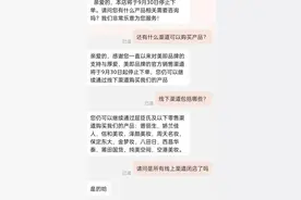 太突然！知名品牌宣布：闭店！多平台停止下单，网友：以前是真火图片