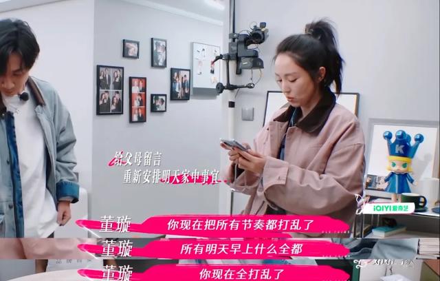 董璇有“拯救者情结”吗