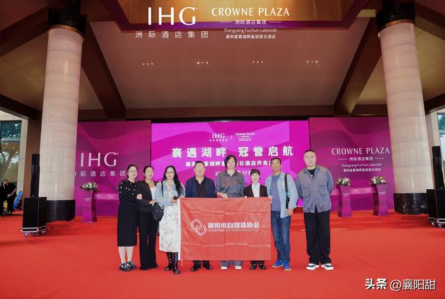乐GO襄城·2025金秋消费季启动 襄阳富春湖畔皇冠假日酒店同步开业