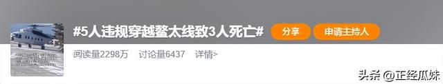 霸榜热搜第一的 “生死鳌太线”，藏着个被全网遗忘的人
