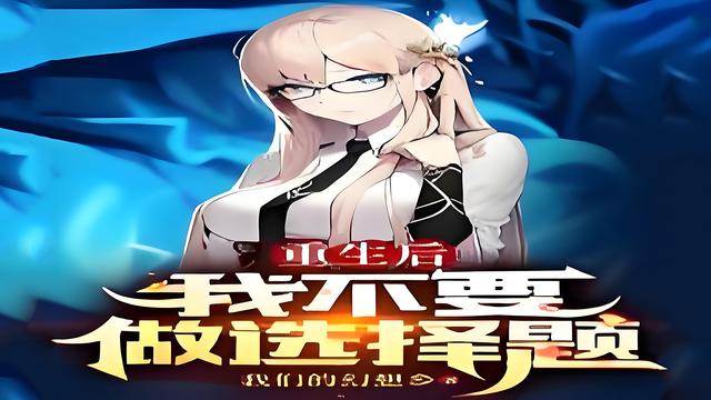 十本极品全家桶后宫文，一网打尽 亲上加亲
