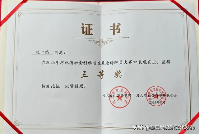 火爆一夏！2025年旅游旺季秦皇岛博物馆游客接待量创历史新高