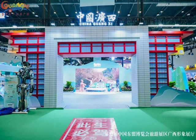 第22届中国—东盟博览会旅游展区广西文化旅游形象展厅精彩亮相桂林