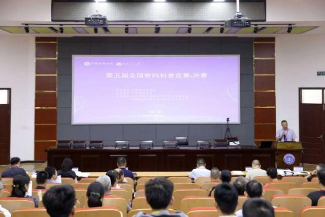黑龙江大学在第五届全国密码科普竞赛决赛中勇夺桂冠