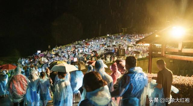 火力全开！印象大红袍上演一夜四场，雨打不散的热爱！