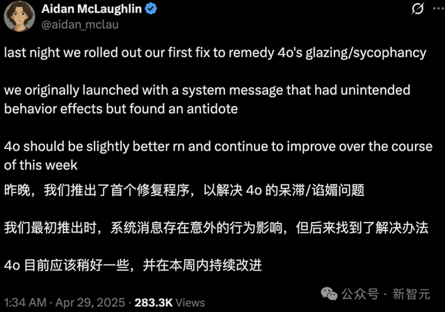 GPT-4o一夜变身舔狗百万网友泪目！奥特曼紧急修复，网友：求别修