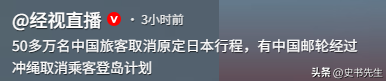 大批国人仍不听劝执意去日本！在日媒追问下，他们的回答太扎心了