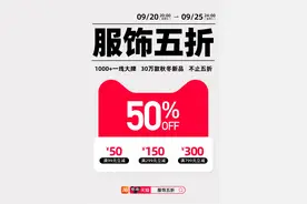 降温补贴来了！天猫发布大牌服饰补贴，30万秋冬新品全场5折图片