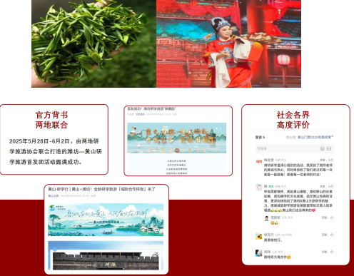 黄山·研学行 | 来黄山5天4晚亲子深度游，解锁N种快乐！| 皖美夏日
