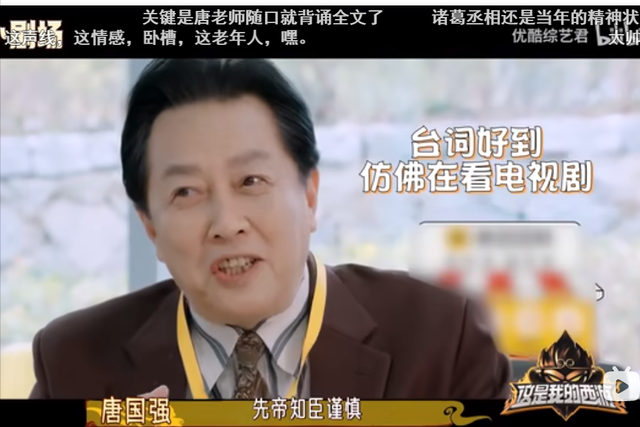 没想到，73岁唐国强，因九三阅兵后的一条动态，实现“口碑逆袭”