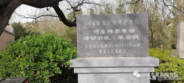 热血映初心！运城首条革命文物主题游径发布！