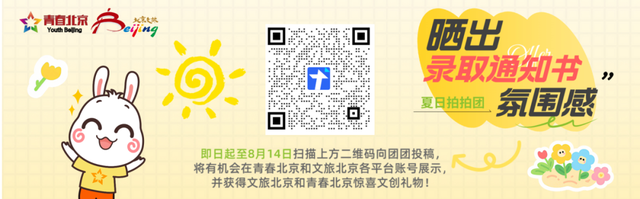 精选！北京特色酒店来了！（第四波）
