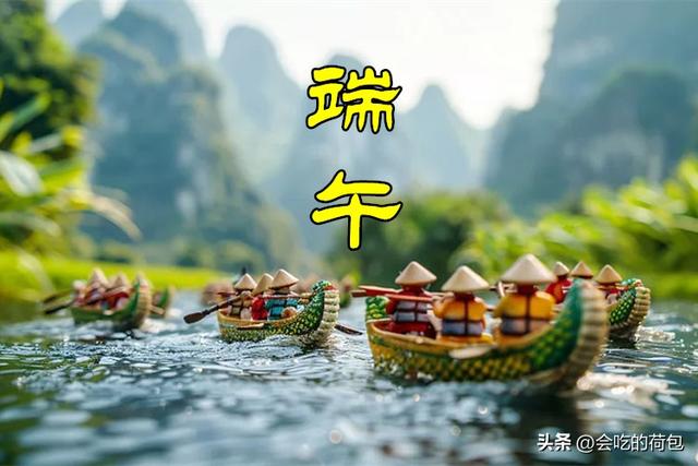高级不俗套！30句端午节祝福语，拿去直接用！
